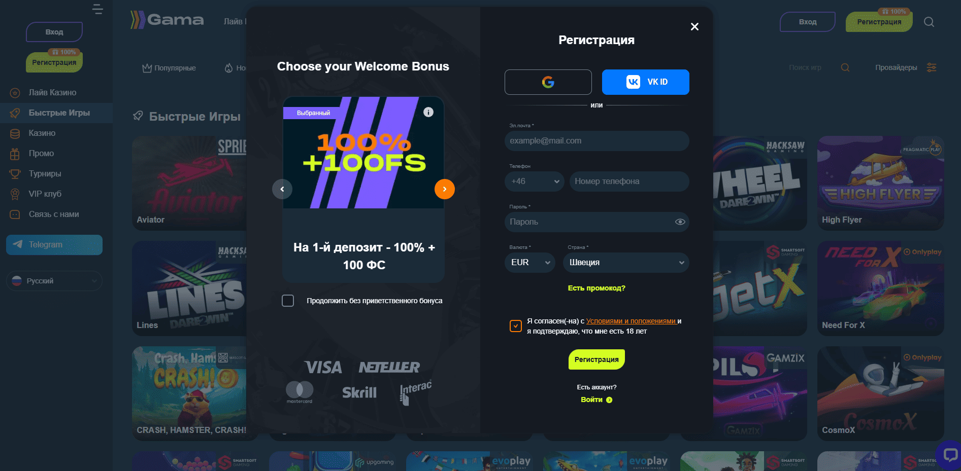 Бонусы в Gama Casino